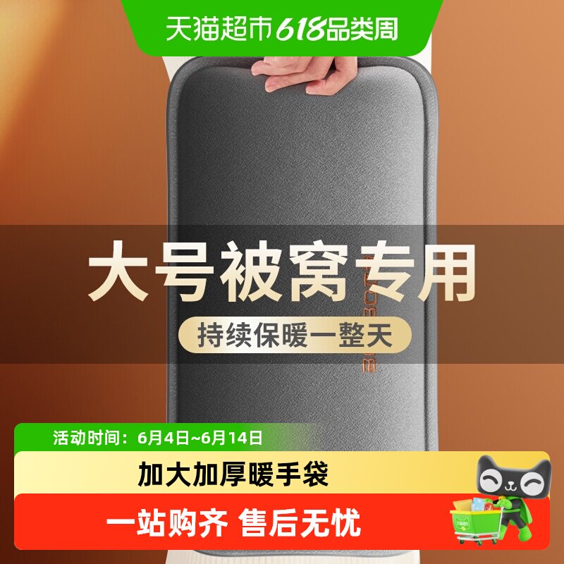德国本博防爆长效持久热水袋