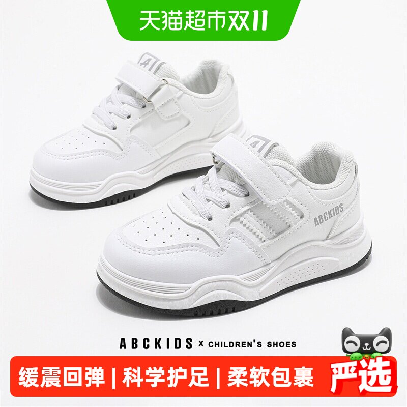 Abckids童鞋小白鞋健康舒适