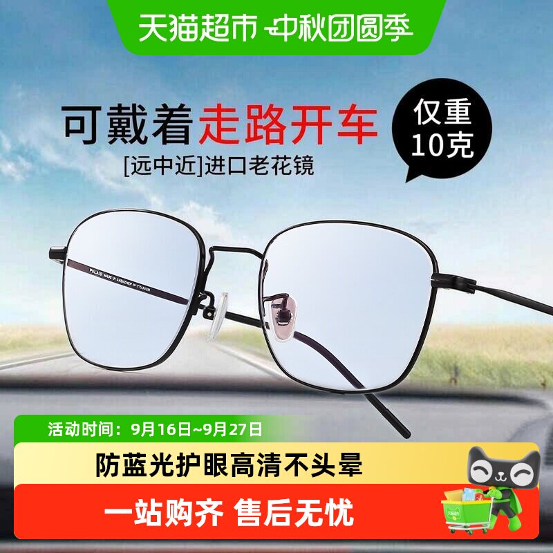 普莱斯远近两用老花镜高清防蓝光图片