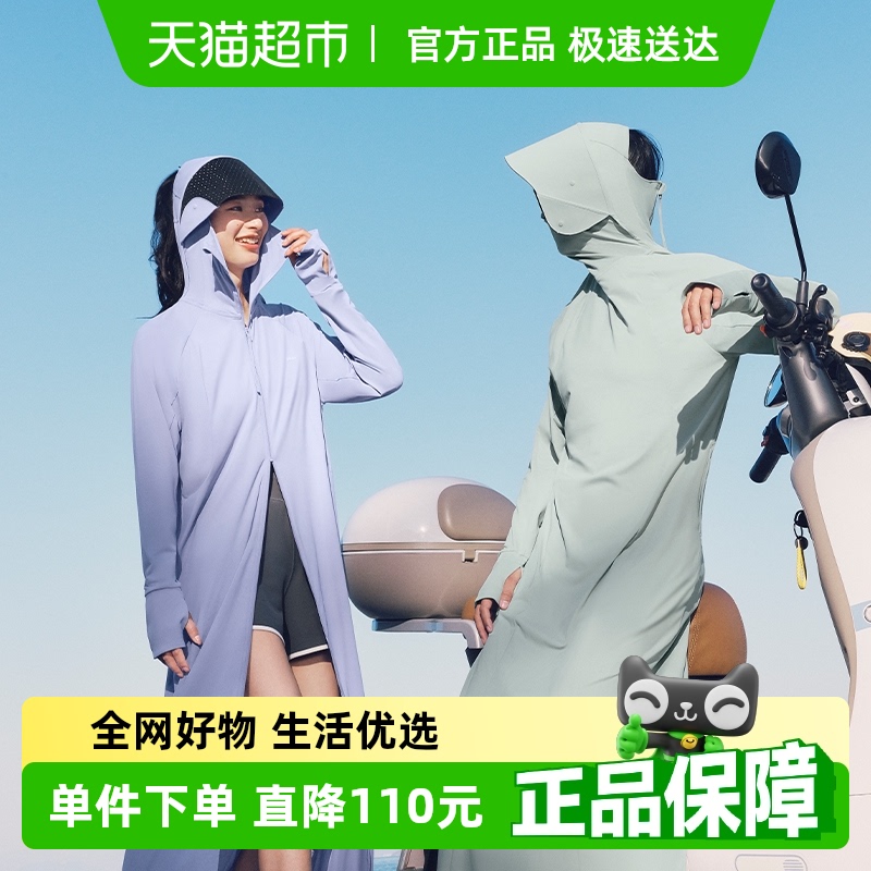 蕉下女士全防护UPF200+防晒衣前后两穿长款AL821防晒服凉感全面