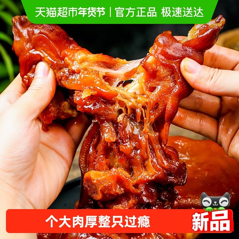 邬辣妈猪肉零食爆胶猪蹄卤猪蹄猪手即食卤味下酒菜特产独立包装