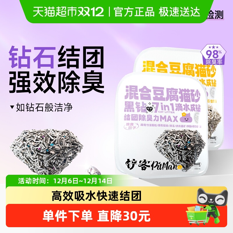 耐威克黑白钻除臭猫砂2.5kg×4包