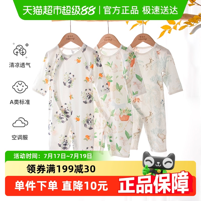 婴蓓依婴儿连体衣空调服夏季薄款宝宝衣服长袖睡衣竹纤维爬爬服