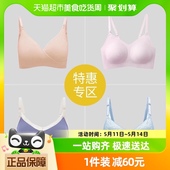 清仓特惠 嫚熙哺乳内衣孕期专用产后喂奶文胸聚拢防下垂胸罩