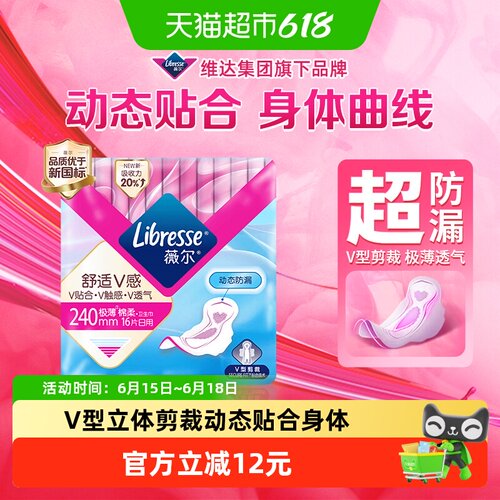 Libresse医护级卫生巾16片