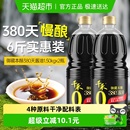 千禾酱油0添加御藏380天1.5kg 2瓶厨房调料特级生抽炒菜凉拌家用