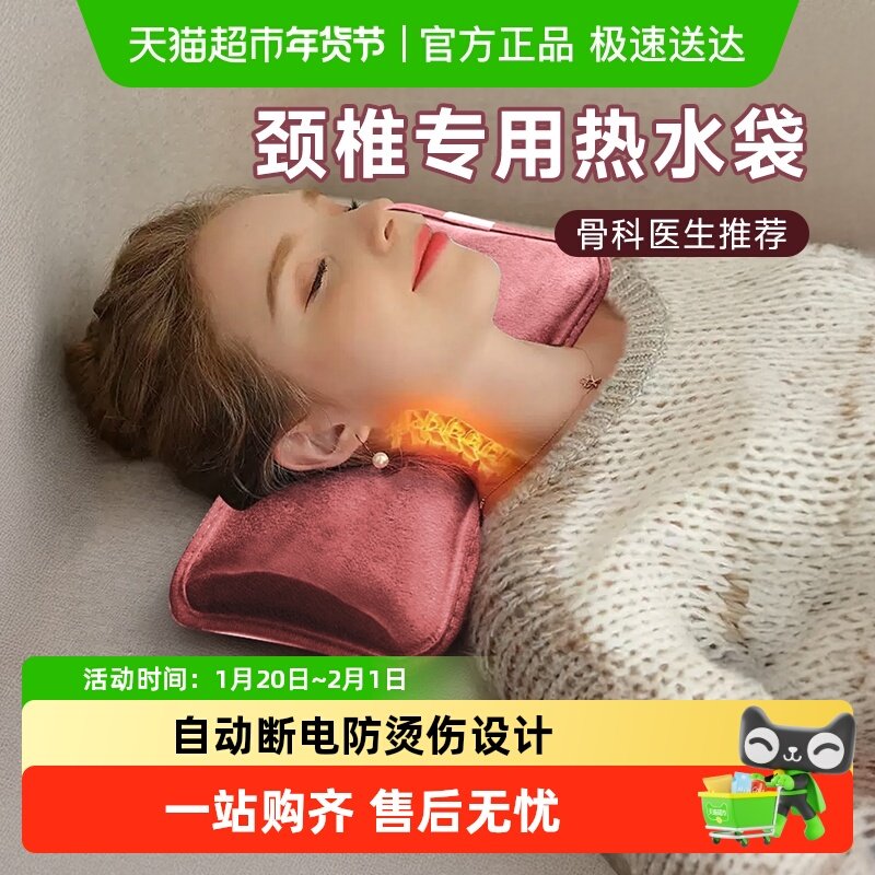 艾美特肩颈椎热水袋理疗热敷专用护颈脖子神器加厚防爆暖宝宝充电,居家日用,热水袋,淘宝优惠券,粉丝福利购,淘宝优惠卷