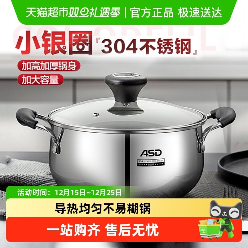 爱仕达汤锅加厚复底锅304不锈钢汤煲炖锅火锅家用电磁炉锅具