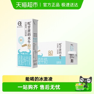 认养吃甘蔗 20盒 水牛奶脱脂纯奶4.0g优质蛋白200ml