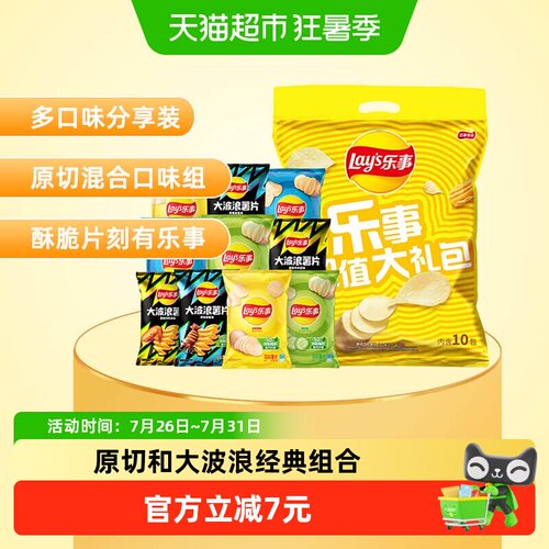 乐事薯片超值礼包400g×1包
