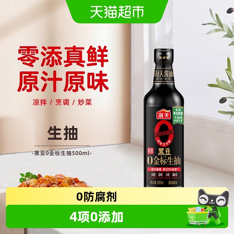 海天金标生抽特级层层品控图片