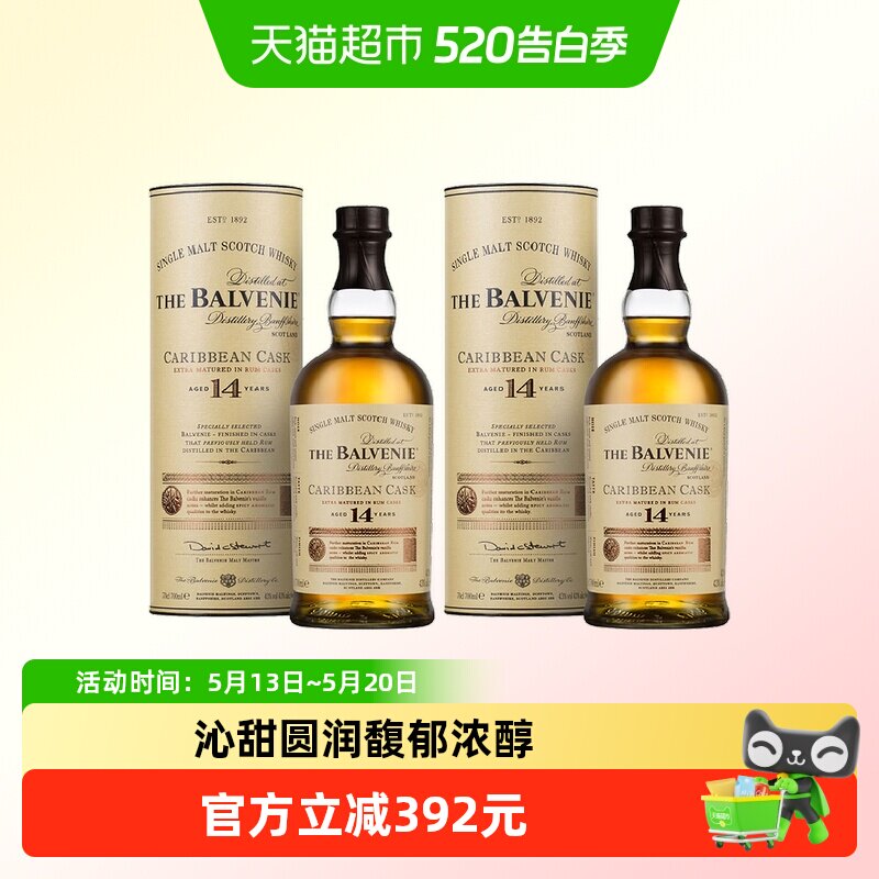 The Balvenie百富14年加勒比桶单一麦芽苏格兰威士忌 英国洋酒