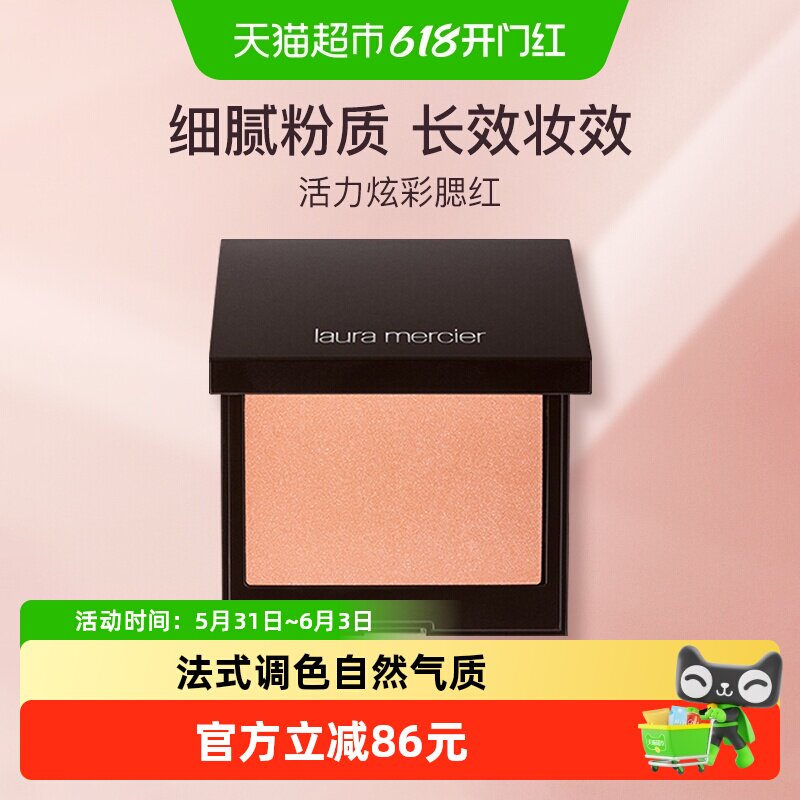 罗拉玛希腮红哑光单色进口粉状元气减龄日常百搭法式调色