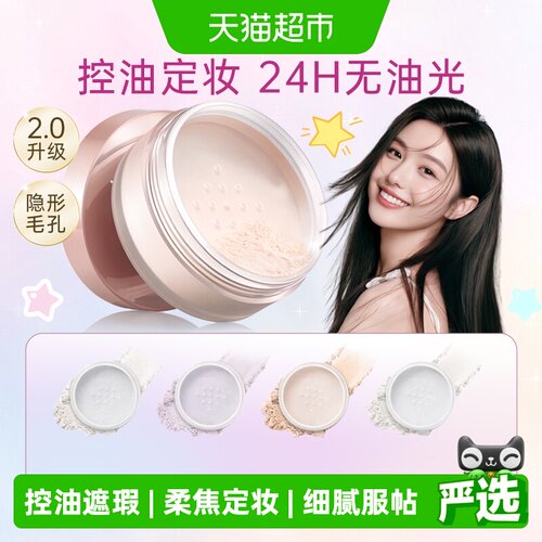 卡姿兰控油定妆大牌老牌散粉