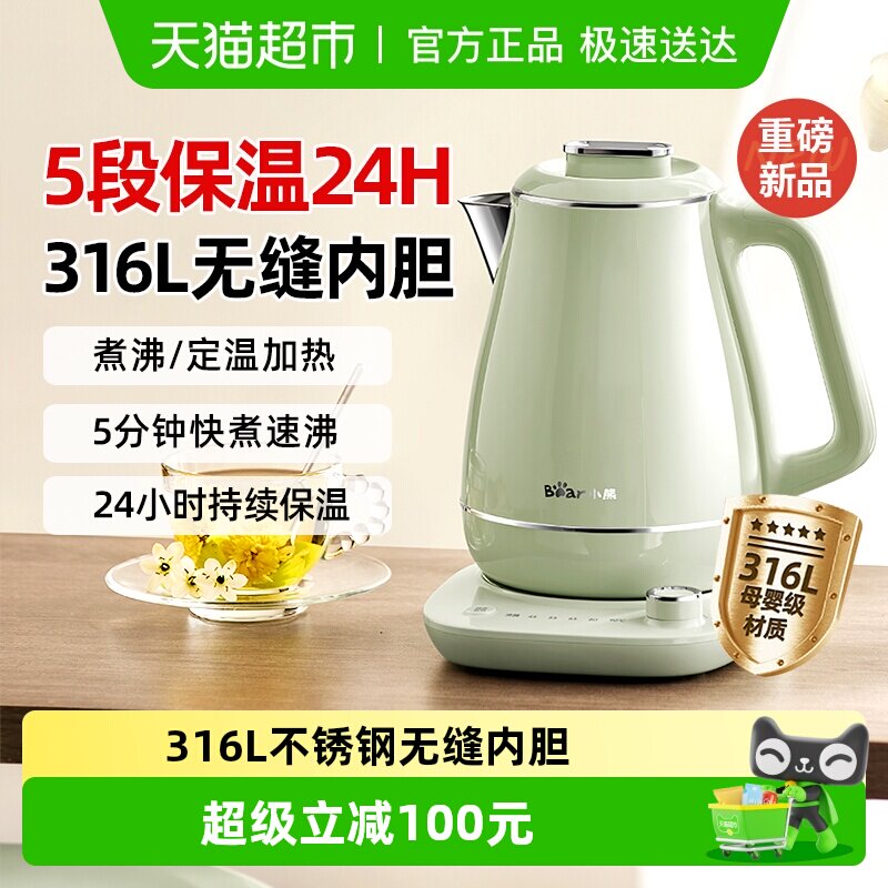 小熊烧水壶自动断电热水壶保温一体恒温壶家用烧开水壶2025新款