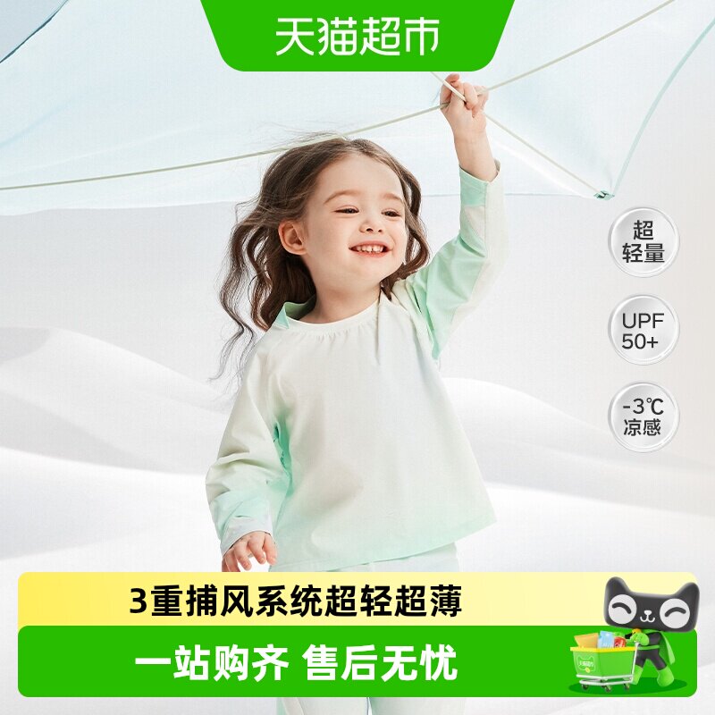 babycare儿童超轻薄防晒衣