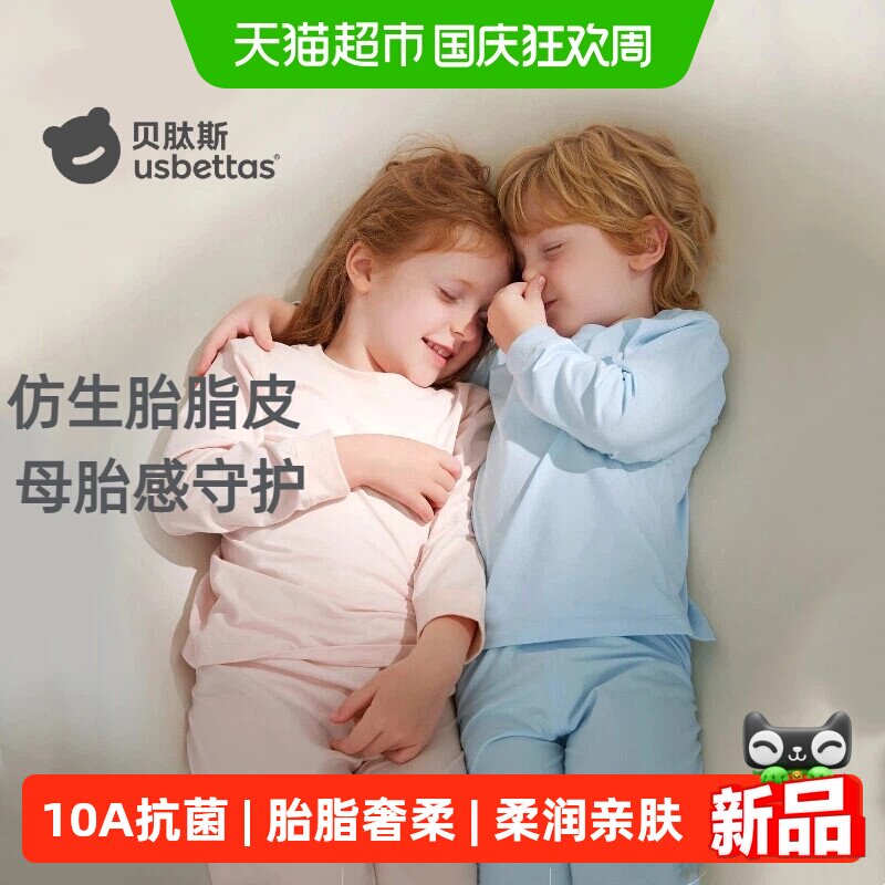 贝肽斯胎脂皮秋冬保暖儿童睡衣
