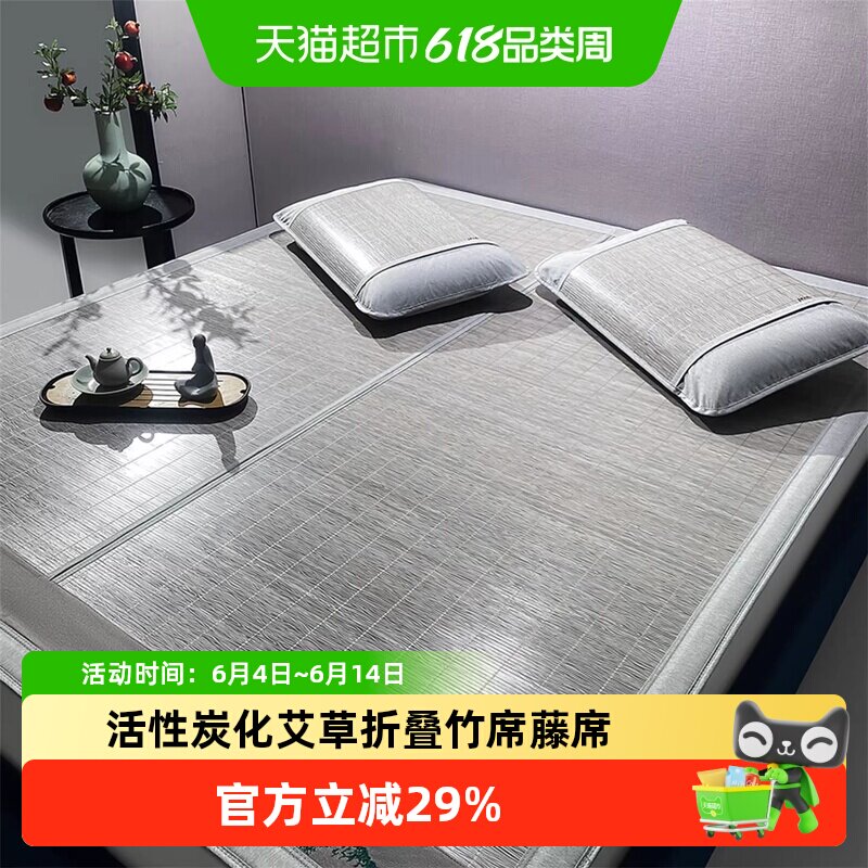 黄古林凉席竹席2026新款草席子冬夏两用艾草折叠夏天冰丝凉席藤席