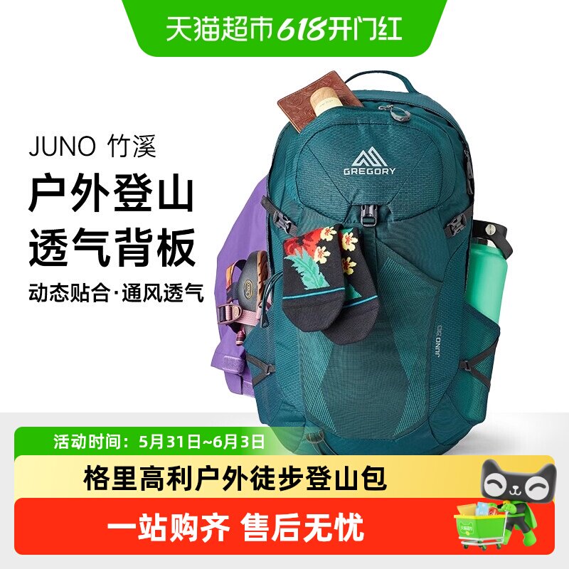 Gregory格里高利CITRO林海JUNO竹溪MAYA溯MIKO驰户外徒步登山包