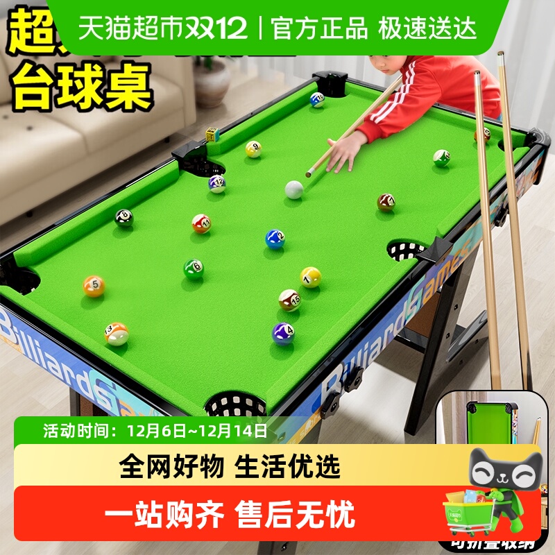 SNAEN/斯纳恩台球桌