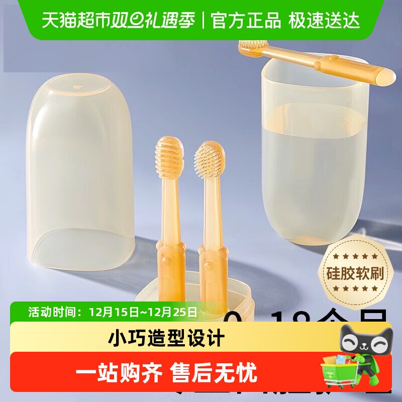 科巢婴幼儿乳牙0-1岁半幼儿牙刷