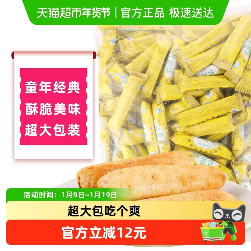 长鼻王膨化夹心卷蛋黄味1000g糙米卷米果能量棒网红零食食品小吃