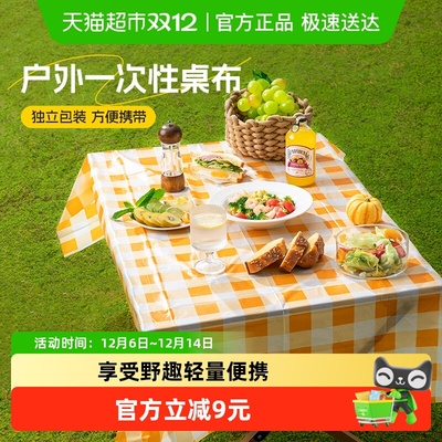 双枪户外一次性桌布加厚独立包装