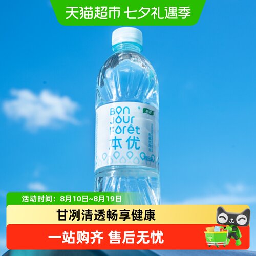 怡宝本优天然水多规格可选