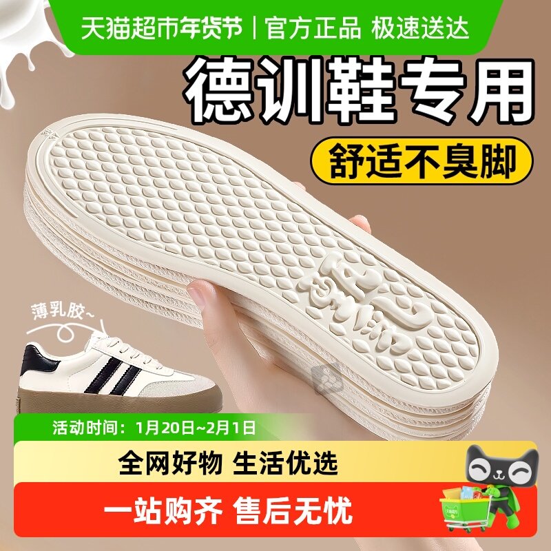 JvBV德训鞋专用超薄乳胶鞋垫女软底舒适男吸汗透气抗菌除臭夏季薄,服饰配件/皮带/帽子/围巾,鞋垫,淘宝优惠券,粉丝福利购,淘宝优惠卷