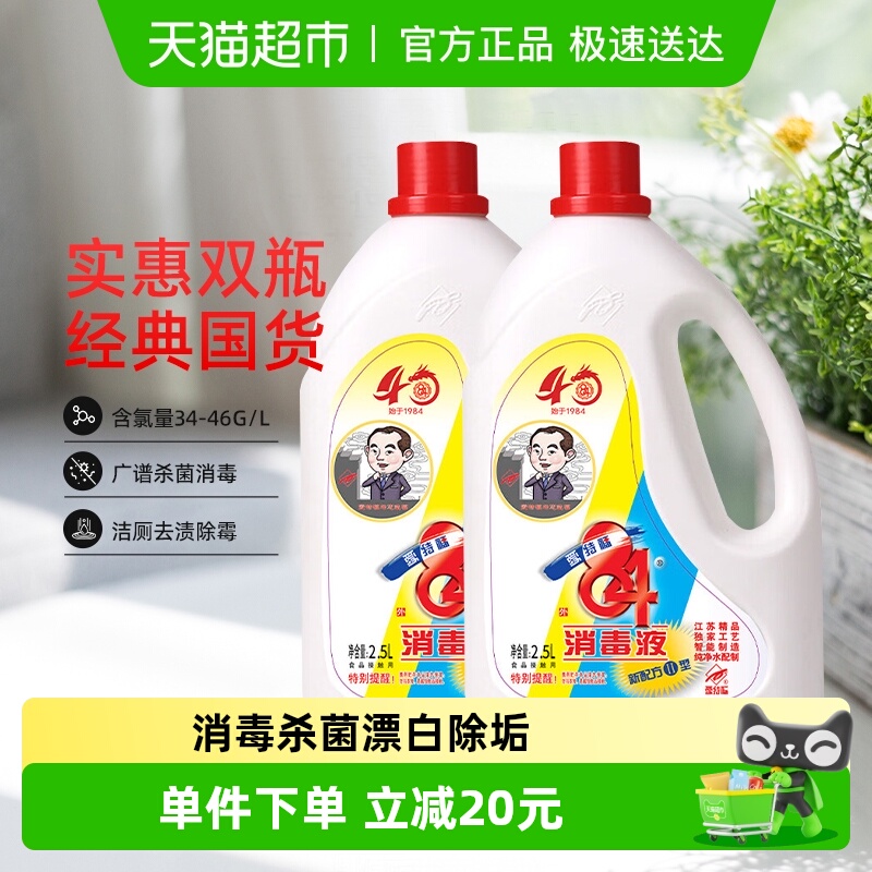 爱特福84多用途消毒液