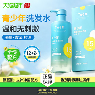 采乐青少年洗发水蓬松380ml