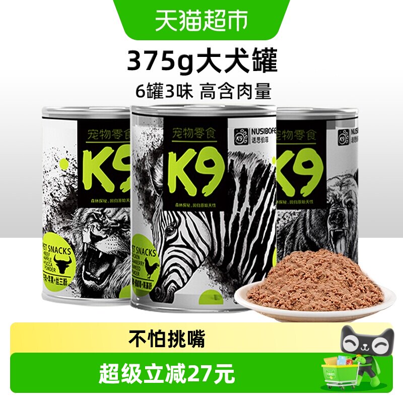 K9森林探秘狗罐头375g*6 15.4元 - 86线报