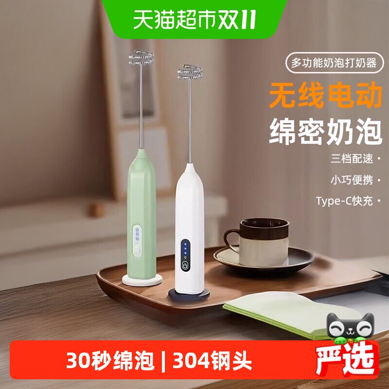 优勤打奶泡器电动搅拌棒咖啡打泡器奶泡机奶油打发器器手持搅拌棒