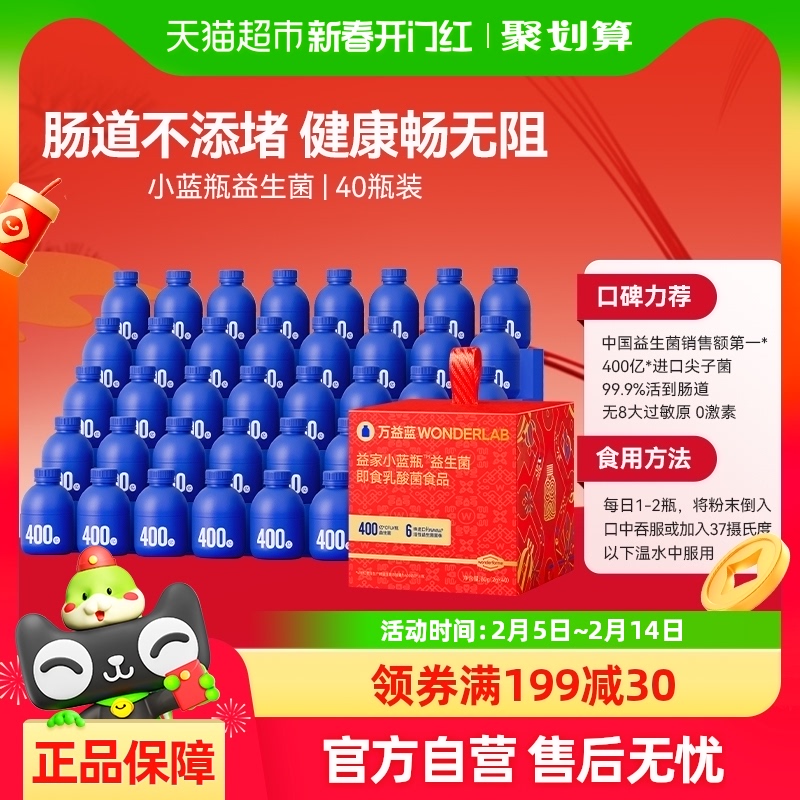 【现货】万益蓝WonderLab小蓝瓶B420S100益生菌成人多款可选