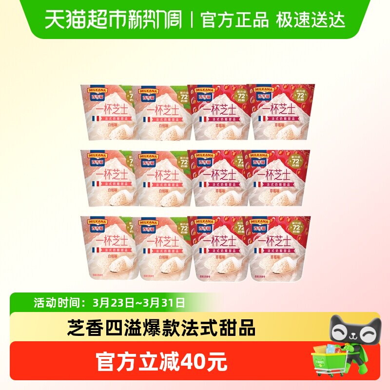 百吉福一杯芝士法式甜品芝士奶酪芝士乳酪网红零食即食