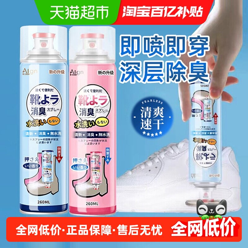 鞋子除臭剂喷雾鞋袜球鞋防臭鞋柜去异味银离子杀菌抑菌去脚臭神器