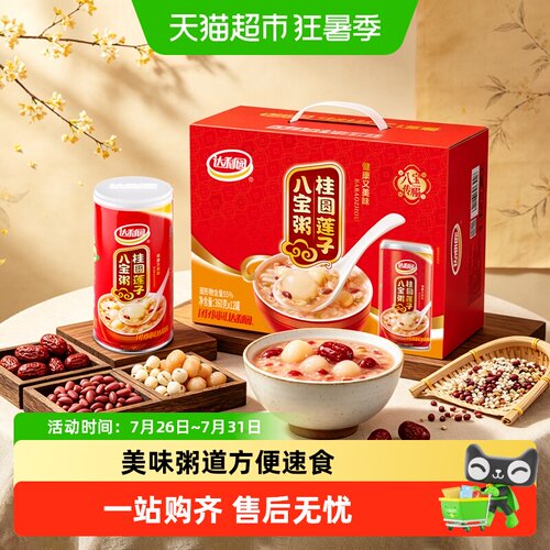 达利园桂圆莲子八宝粥软糯香甜