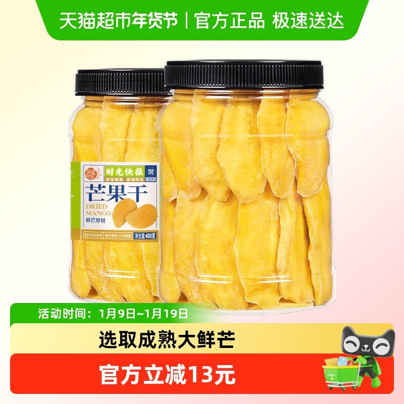 每果时光芒果干罐装大片水果干蜜饯果脯孕妇零食年货烘焙特产小吃