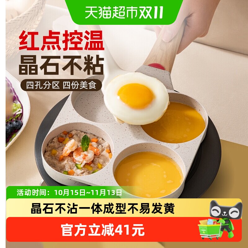 爱仕达煎锅不粘锅煎鸡蛋汉堡机平底锅家用早餐煎饼锅