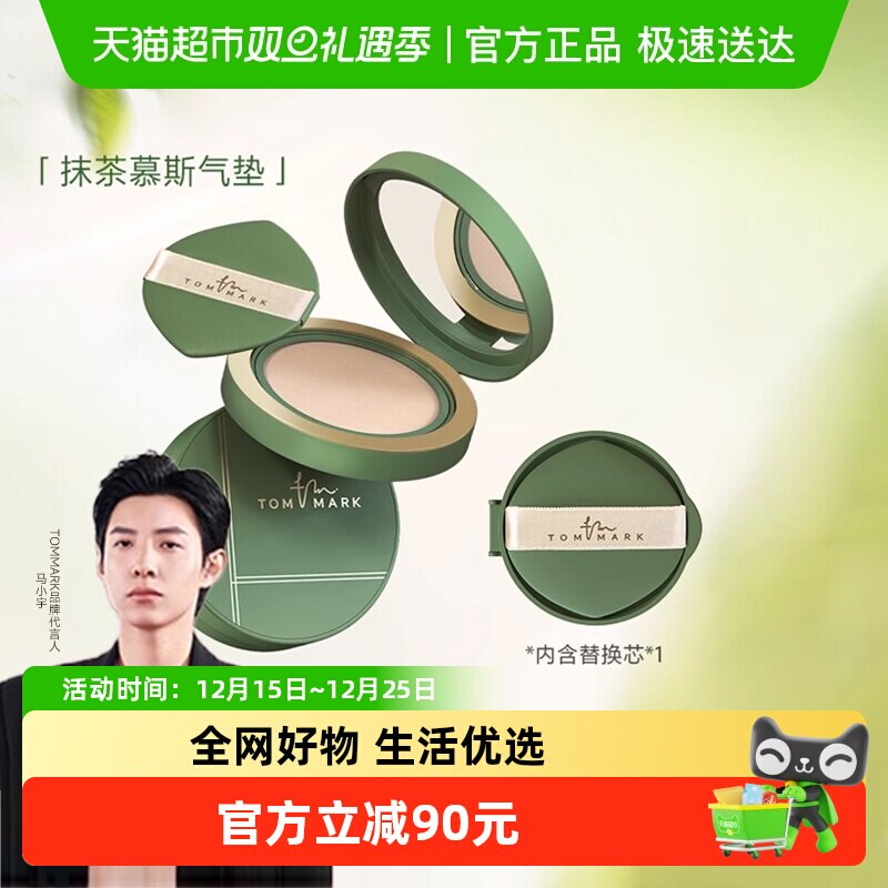 唐魅可防水防汗遮瑕粉底液