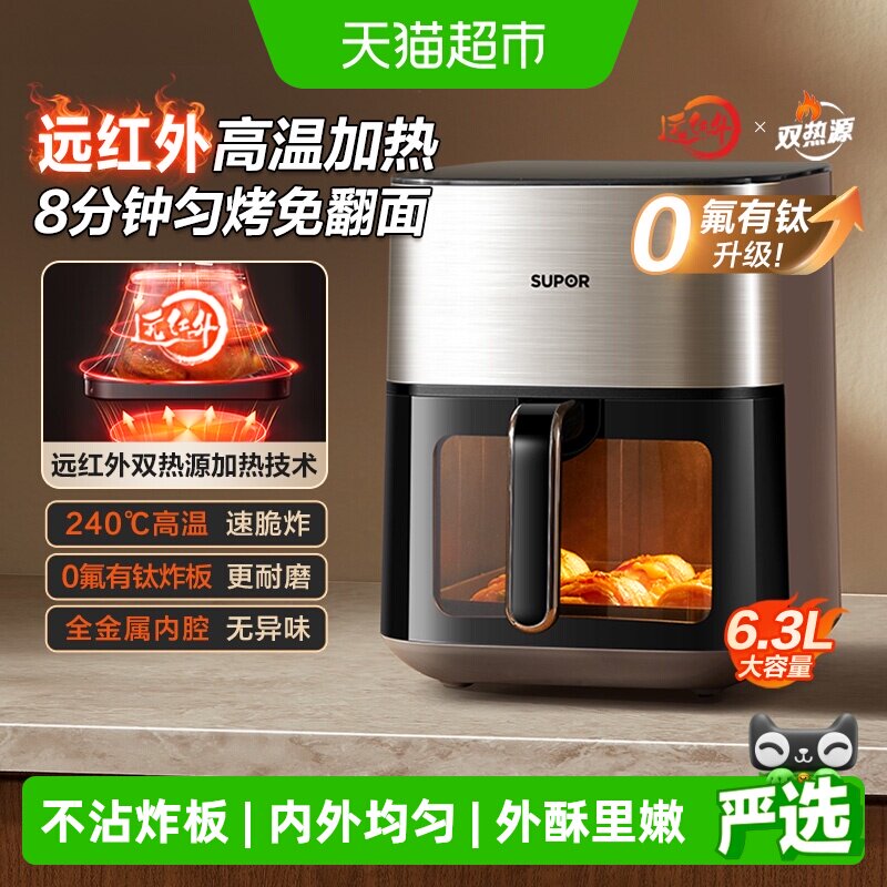 苏泊尔空气炸锅家用6.3L升大容量多功能烤箱一体新款电炸锅免翻面