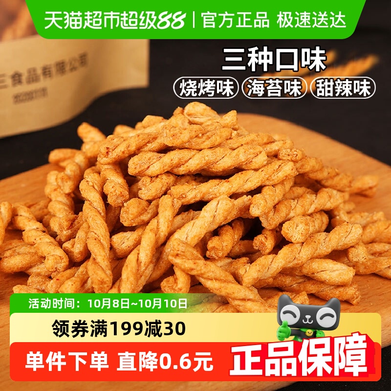 顺丰包邮秦之恋手工小麻花酥脆小袋装糕点网红小吃零食休闲食品