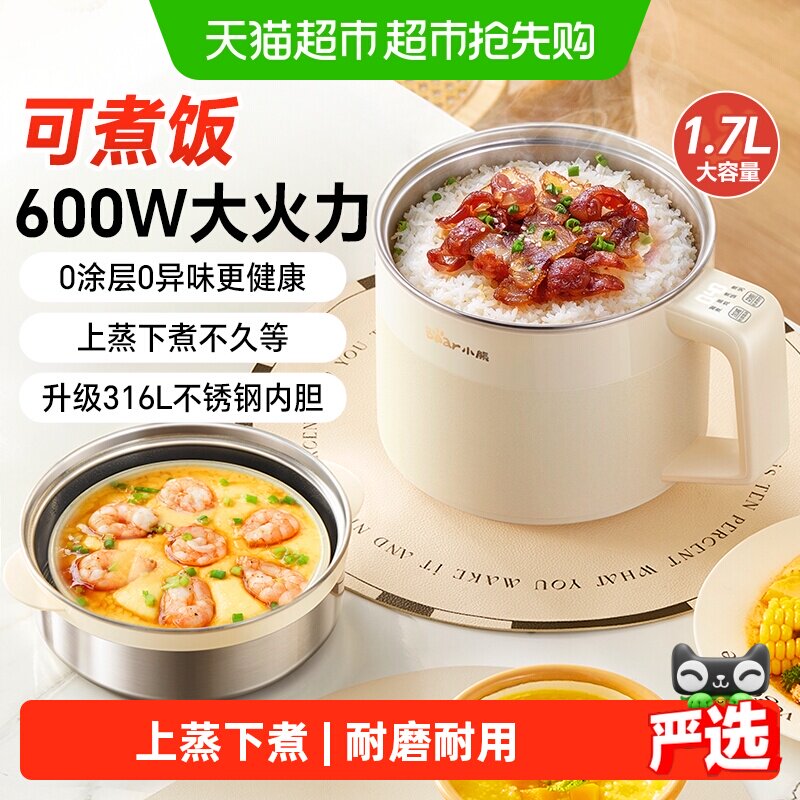 小熊电煮锅不锈钢小型多功能电饭煲蒸笼定时预约电饭锅电火锅