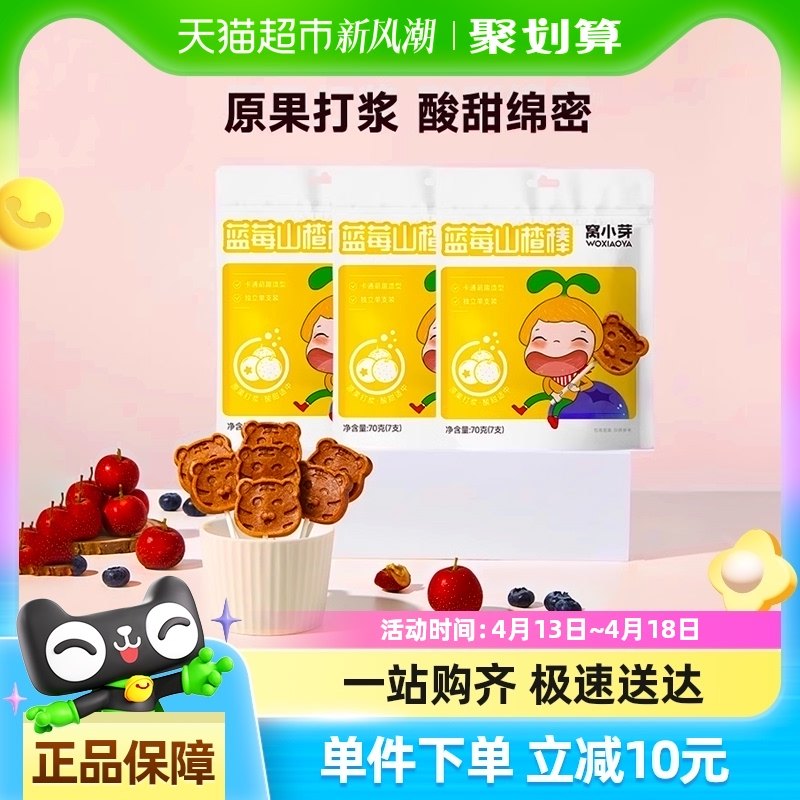 ��Сѿ��ݮɽ髰���ͯ������ʳ������ɫ��ɽ���������