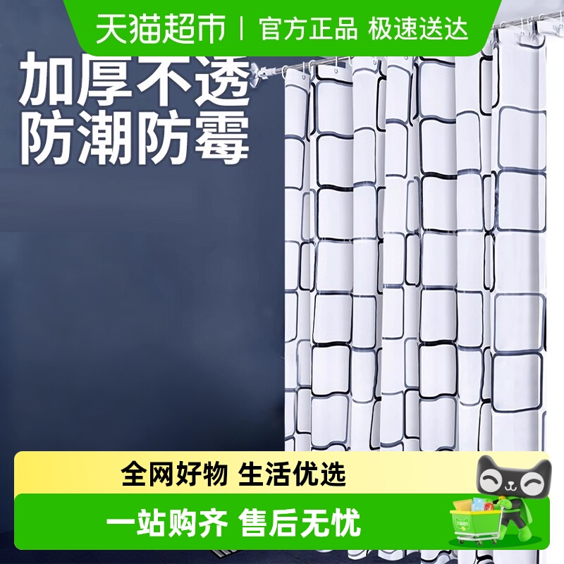 壹品印象免打孔浴帘套装防水