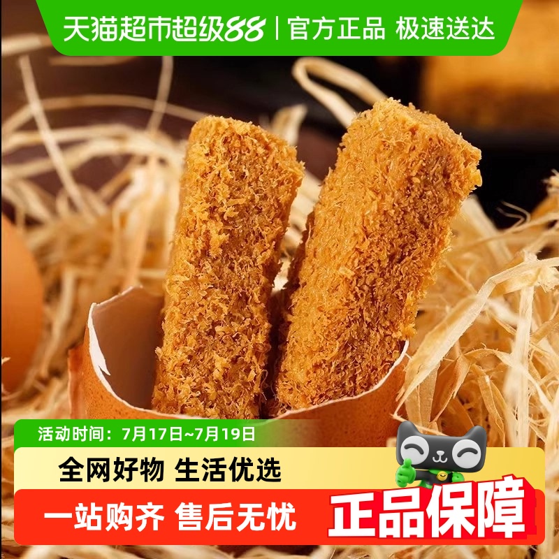杨先生黄金蛋酥鸡蛋酥顺丰包邮