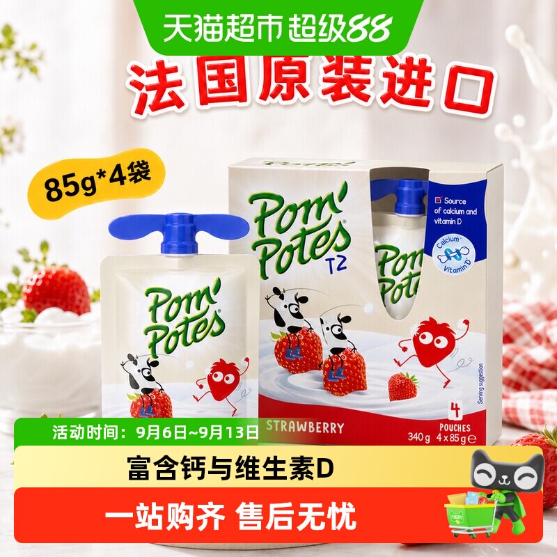 法优乐法国原装进口婴幼儿常温酸奶非果泥宝宝零食儿童酸奶小孩