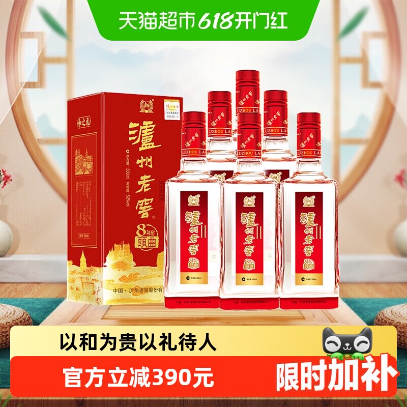 泸州老窖八年窖头曲和之礼52度整箱装500ml*6瓶浓香型白酒