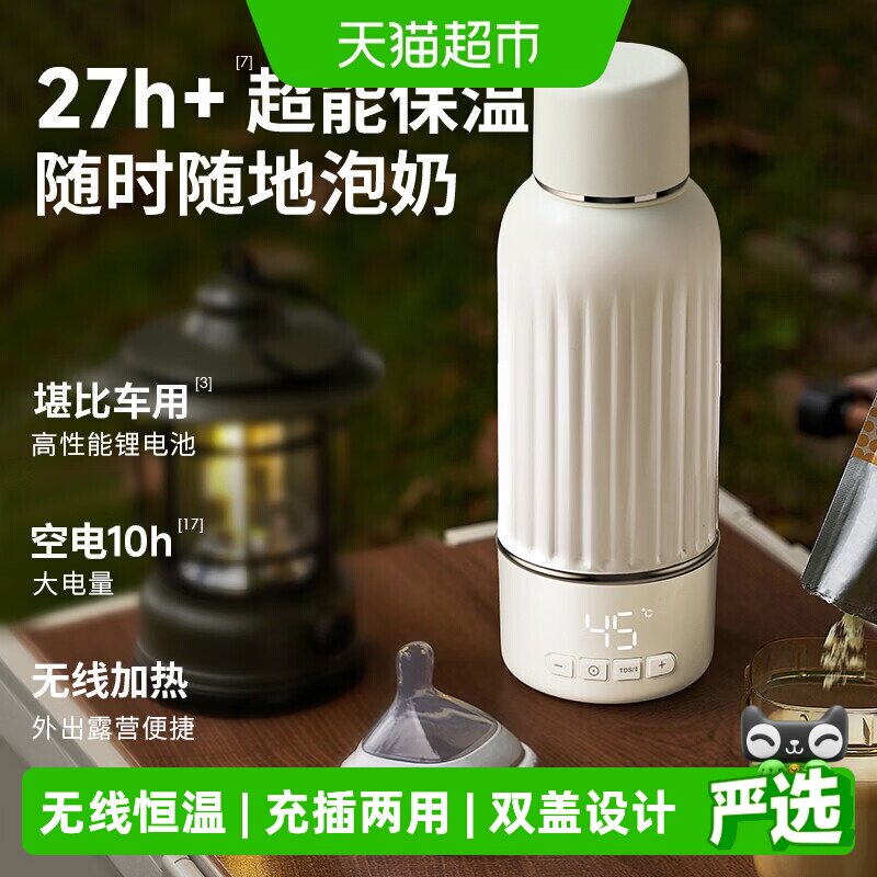 小白熊婴儿恒温水壶3C认证便携图片