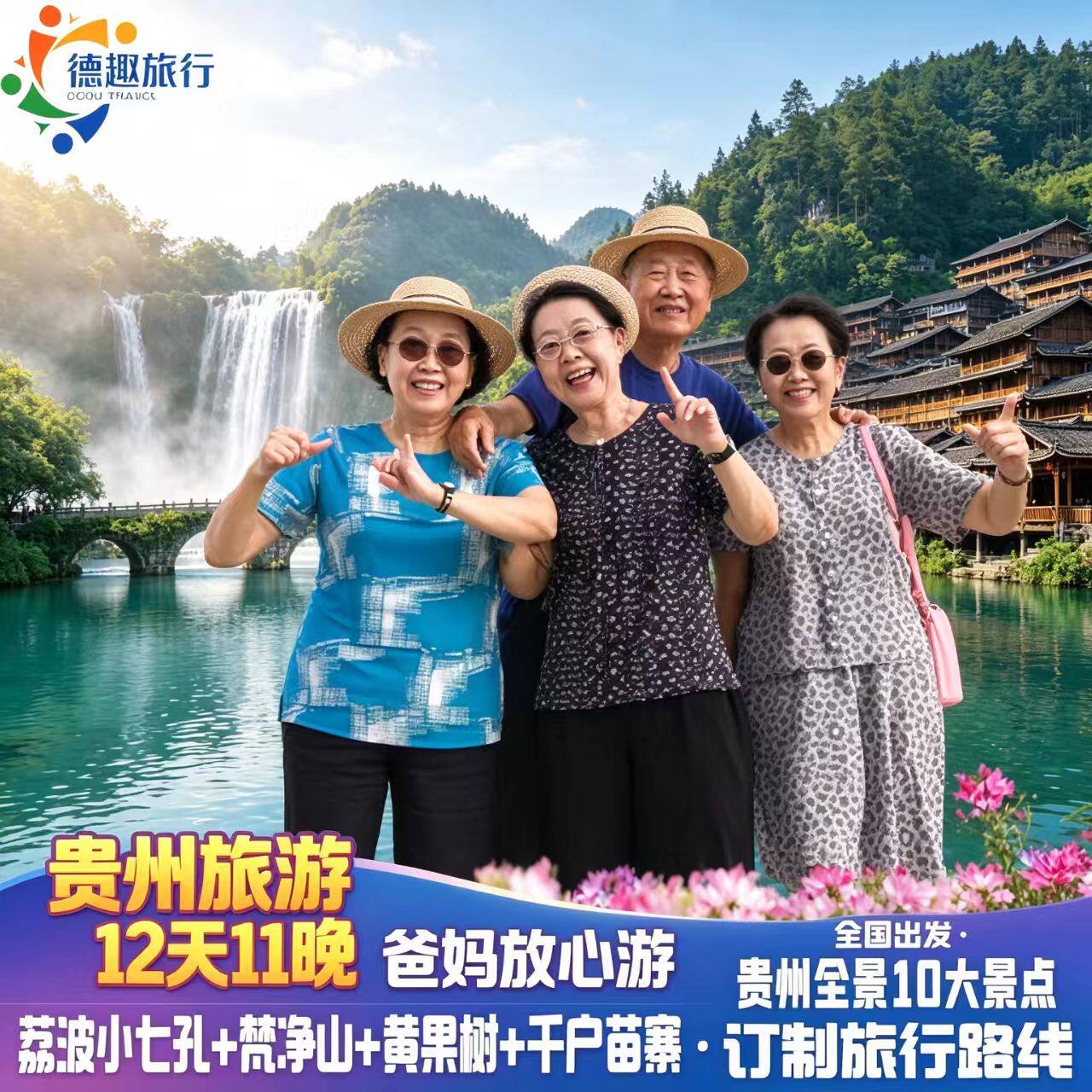 重庆白帝城5天4晚